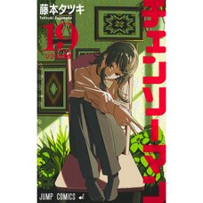 Chainsaw Man Vol. 19