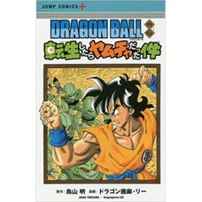 Dragon Ball Side Story: The Case of Being Reincarnated as Yamcha