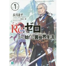 Re:Zero -Starting Life in Another World- Vol. 7 (Light Novel)