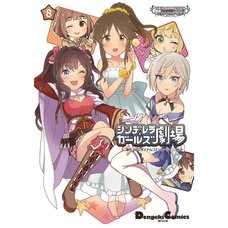 The Idolm@ster Cinderella Girls Theater Vol. 8