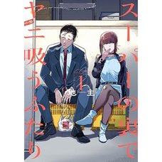 Behind the Supermarket, Smoking with You, Vol. 1