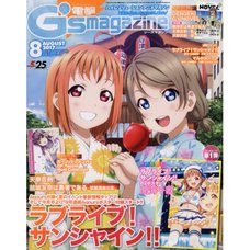 Dengeki G's Magazine August 2017