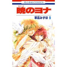 Yona of the Dawn Vol. 9