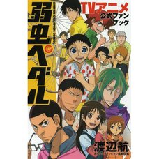 Yowamushi Pedal TV Anime Official Fan Book