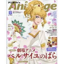Animage December 2025