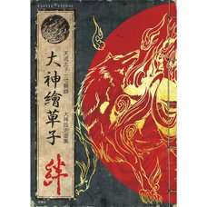Okami Ezoushi: Kizuna Okami Official Complete Works