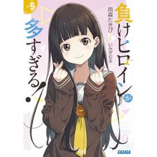 Make Heroine ga Osugiru! Vol. 5 (Light Novel)