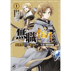 Mushoku Tensei: Jobless Reincarnation - Depressed Magician Arc Vol. 1