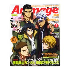 Animage April 2017 w/Yuri!!! on Ice stationery set and B2 double-sided poster