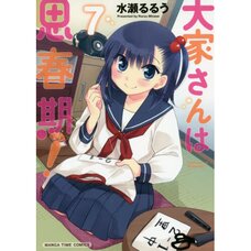 Ooya-san wa Shishunki! Vol. 7