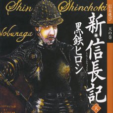 The New Records of Nobunaga, Heaven