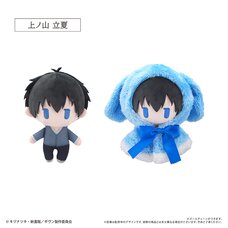 Given The Movie: To the Sea Cape Tapinui Plushie Uenoyama Ritsuka