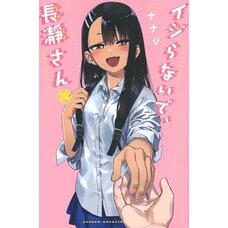 Don't Toy with Me Miss Nagatoro Vol. 20
