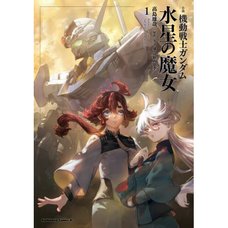 Mobile Suit Gundam: The Witch from Mercury Vol. 1 (Light Novel)