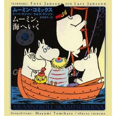 Moomin Comics vol.3 -Moomin Goes to Sea
