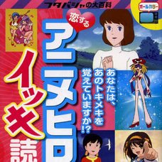 Binge Read 99 Anime Heroines in Love