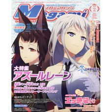 Megami Magazine February 2020