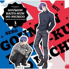 TV Anime Gomon Baito-kun no Nichijo Character Song Single CD Vol. 1