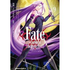 Fate/stay night [Heaven's Feel] Vol. 9