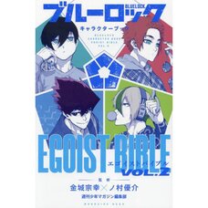 Blue Lock Character Book EGOIST BIBLE Vol. 2
