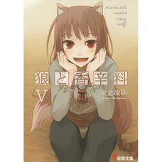 Spice and Wolf Vol. 5 (Light Novel)