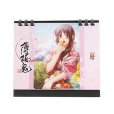 Hakuoki 2015 Desktop Calendar