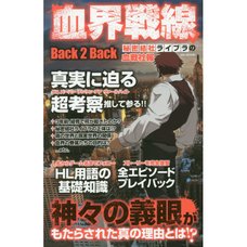 Blood Blockade Battlefront: Back 2 Back - Secret Organization Libra Blood Battle Company Report