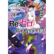 Re:Zero -Starting Life in Another World- Vol. 28 (Light Novel)