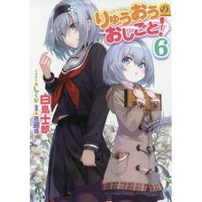 The Ryuo's Work is Never Done! Vol. 6 (Light Novel)