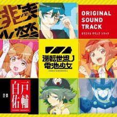 TV Anime Turnabout World's Battery Girl Original Soundtrack CD (2-Disc Set)