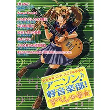 Anison ♪ Band Club! Special ☆ Band Score Vol. 1