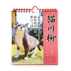 Cat Senryu Weekly 2016 Calendar