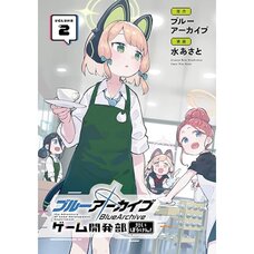 Blue Archive: Game Kaihatsubu Daibouken! Vol. 2