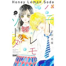 Honey Lemon Soda Vol. 16