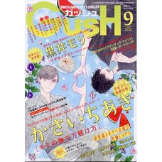 Boy's Love Magazine GUSH September 2024