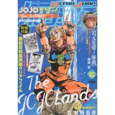 Ultra Jump October 2026