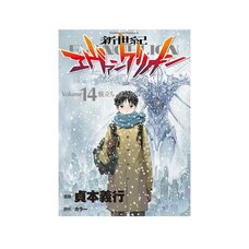 Neon Genesis Evangelion Vol. 1-14 Complete Manga Set (Regular Edition)
