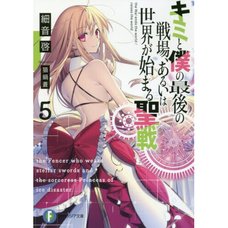 Our Last Crusade or the Rise of a New World Vol. 5 (Light Novel)