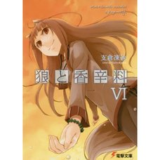 Spice and Wolf Vol. 6 (Light Novel)