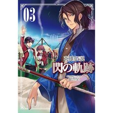 The Legend of Heroes: Trails of Cold Steel Vol. 3