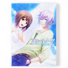 Natsuzora no Monologue Official Premium Fan Book