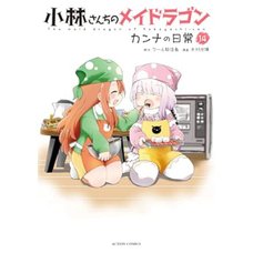 Miss Kobayashi's Dragon Maid: Kanna's Daily Life Vol. 14