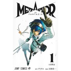 Metaphor: ReFantazio Vol. 1