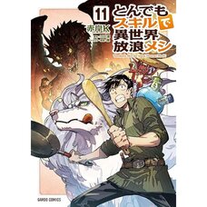 Campfire Cooking in Another World with My Absurd Skill Vol. 11