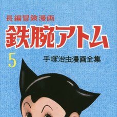 Astro Boy Mighty Atom Long Adventure Manga 1958-60 Vol.5