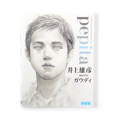 Pepita: Takehiko Inoue Meets Gaudi (New Edition)
