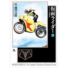 Kamen Rider: The Complete Collection of Original Version Vol. 2