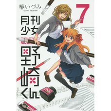 Monthly Girls’ Nozaki-kun Vol. 7