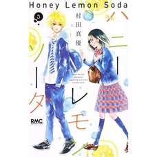 Honey Lemon Soda Vol. 3