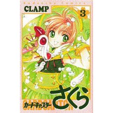 Cardcaptor Sakura Vol. 3